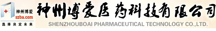 神州博愛(北京)醫(yī)藥科技有限公司